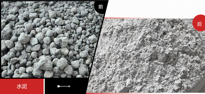 時(shí)產(chǎn)12-15tph 水泥磨粉生產(chǎn)線優(yōu)勢圖