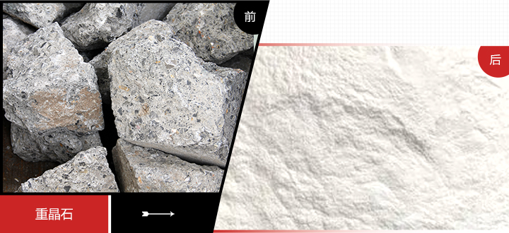 時(shí)產(chǎn)3-6噸重晶石磨粉生產(chǎn)線優(yōu)勢(shì)圖