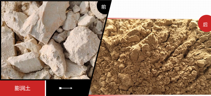 時產(chǎn)20-35噸膨潤土磨粉設備生產(chǎn)線優(yōu)勢圖