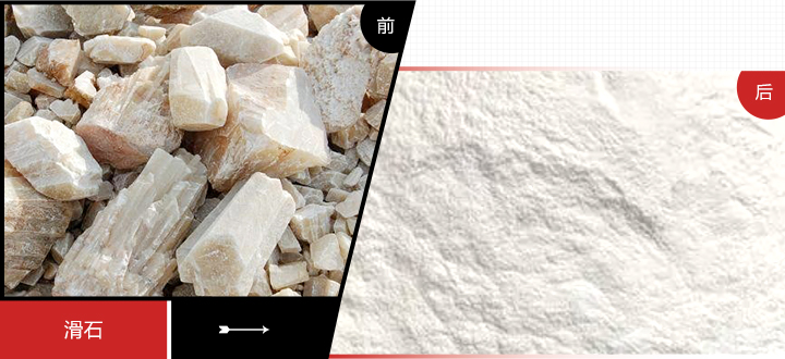 時(shí)產(chǎn)8-16噸滑石磨粉設(shè)備生產(chǎn)線優(yōu)勢(shì)圖