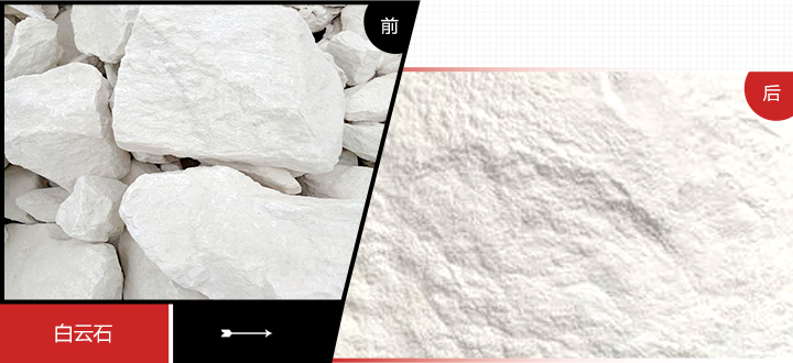 時產(chǎn)10-15噸白云石磨粉生產(chǎn)線優(yōu)勢圖