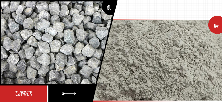 時產(chǎn)2-3噸碳酸鈣磨粉生產(chǎn)線優(yōu)勢圖