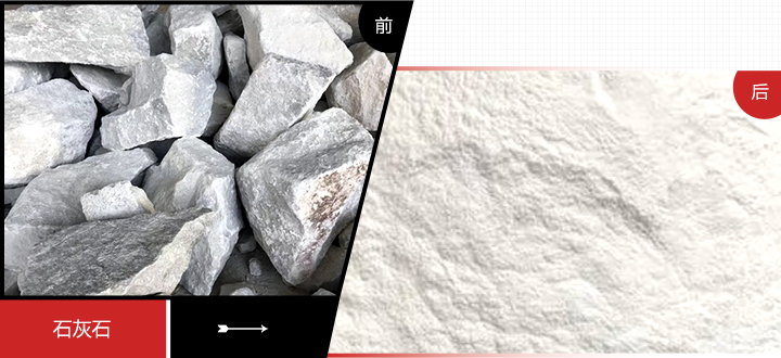 時產(chǎn)2-3噸石灰石磨粉生產(chǎn)線優(yōu)勢圖